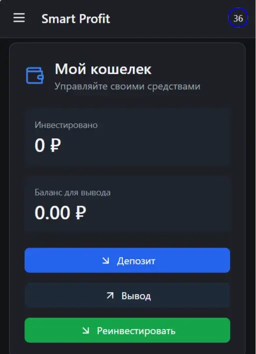 Smartprofitweb Bot Телеграм