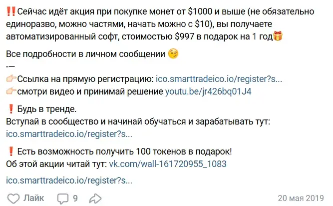 Смарт Трейд Коин