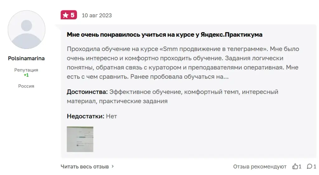 smm продвижение в телеграмме яндекс практикум отзывы smm продвижение в телеграмме яндекс практикум отзывы