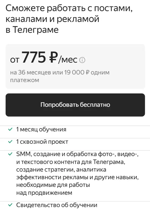 смм продвижение яндекс практикум смм продвижение яндекс практикум