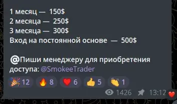SmokeeTrader