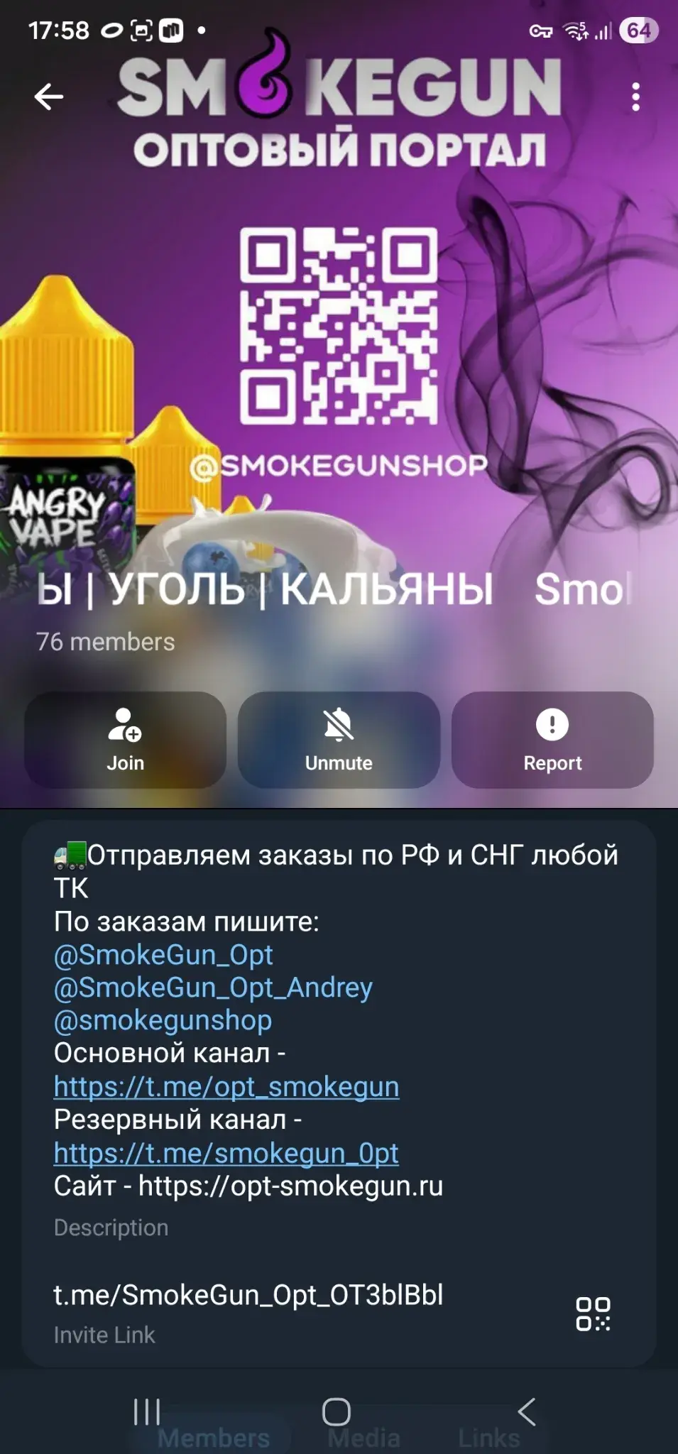 smoke gun opt