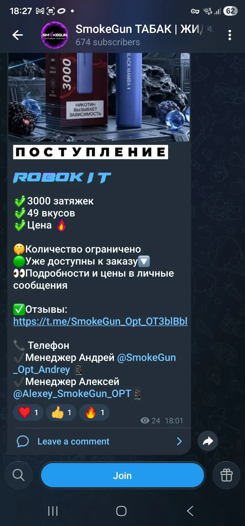 smokegun отзывы тг
