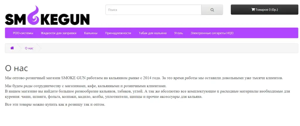 смоук ган опт