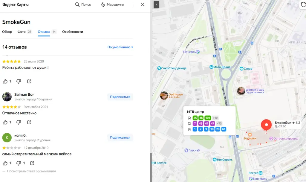 смоукган опт
