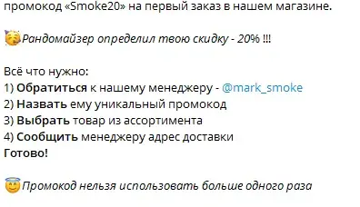 Smoke Russ обман