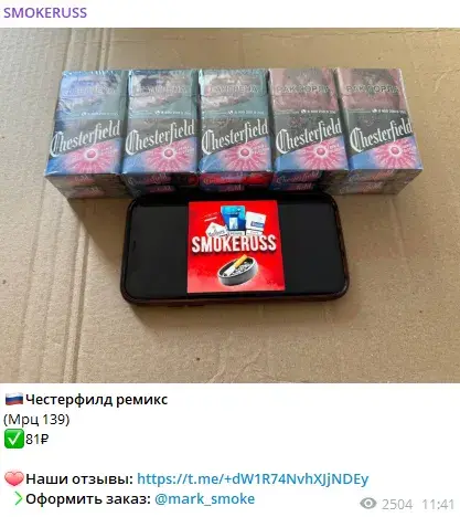 Смокерусс отзывы Телеграмм