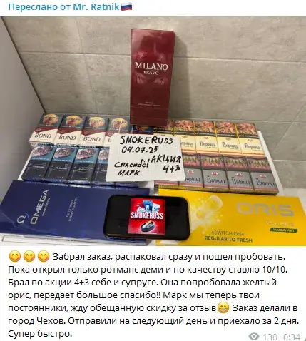 Smokeruss тгк Bot