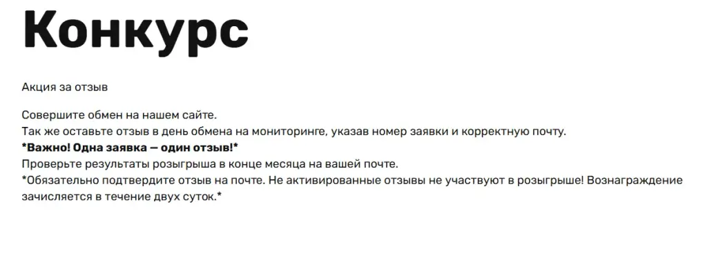 SMR Exchange