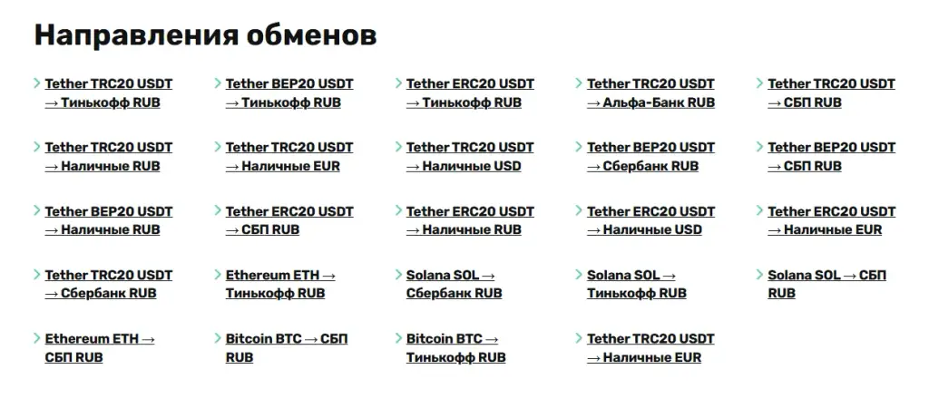 SMR Exchange