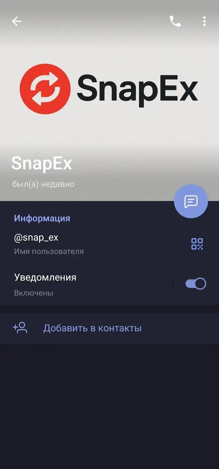снапекс снапекс