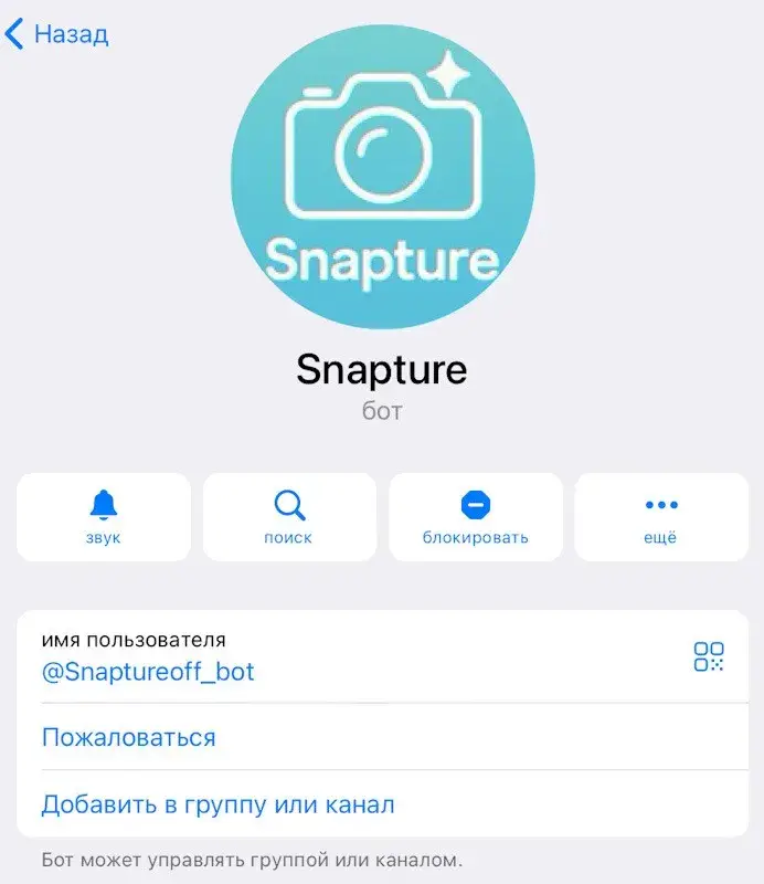 snapture