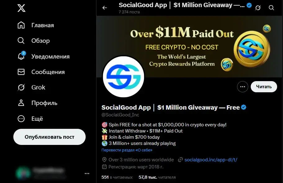 socialgood