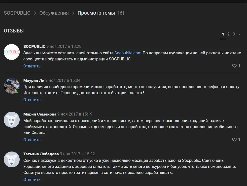 сок паблик
