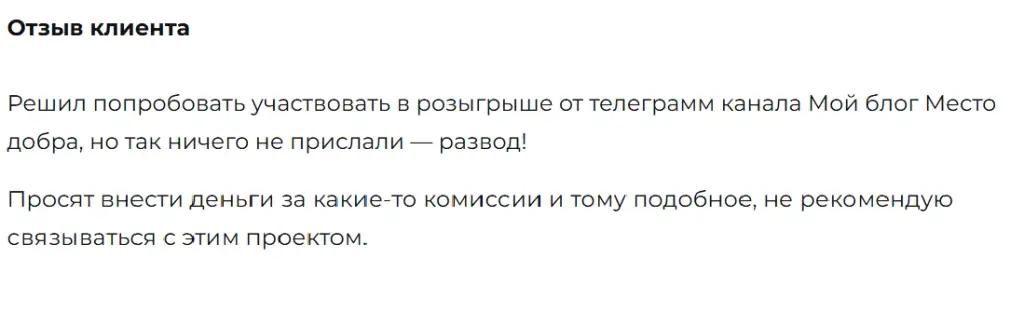 sofia darit мошенничество sofia darit мошенничество