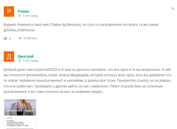 sofiorig