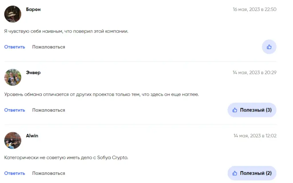 sofiya crypto