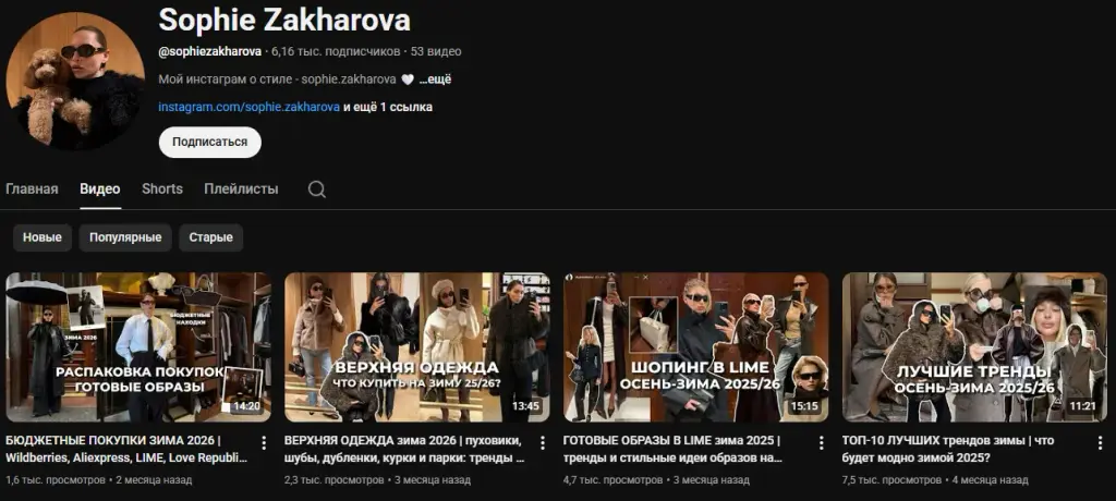 софия захарова телеграмм трейдер