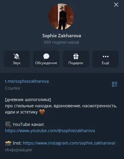 софия захарова телеграмм трейдер