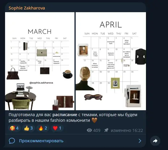 софия захарова телеграмм трейдер