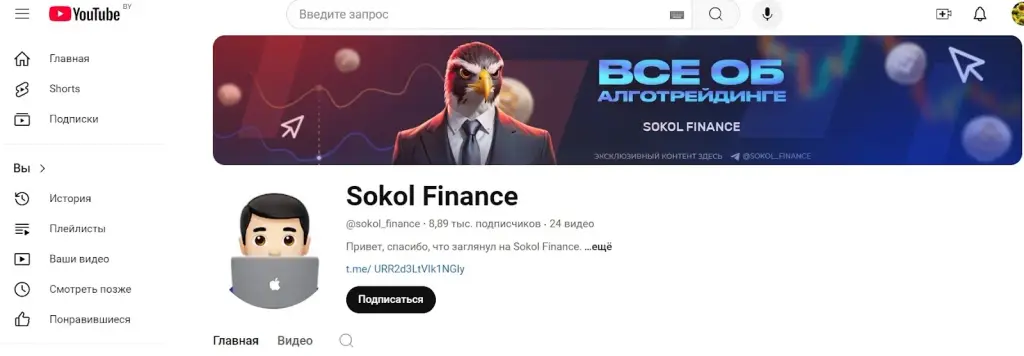 sokol finance