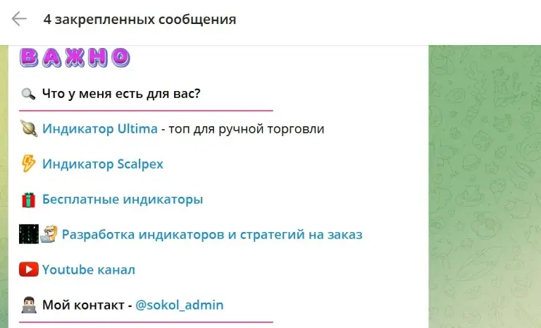 sokol finance