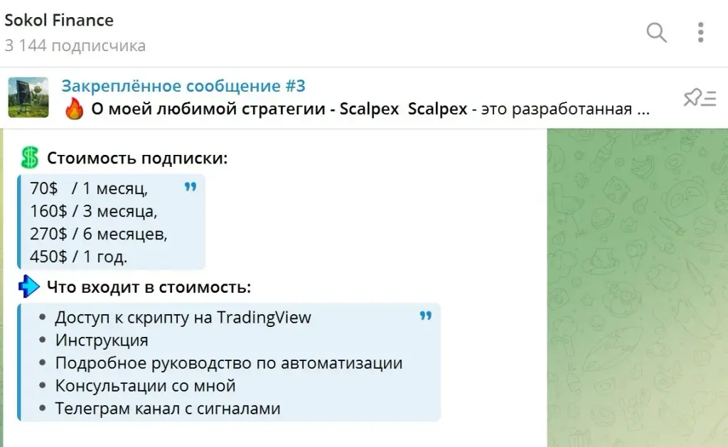 sokol finance отзывы