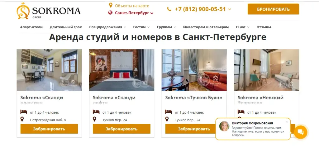 sokroma ru отель