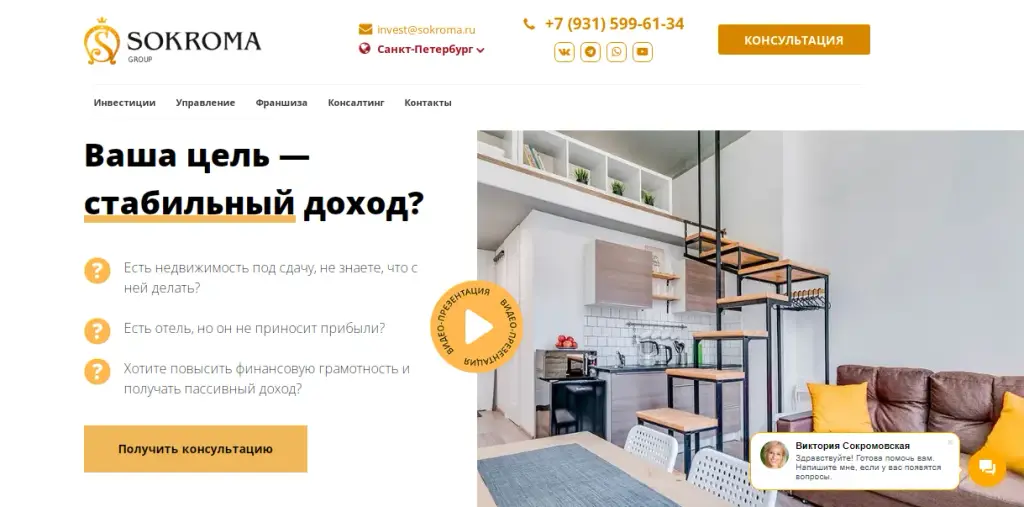 sokromahotels