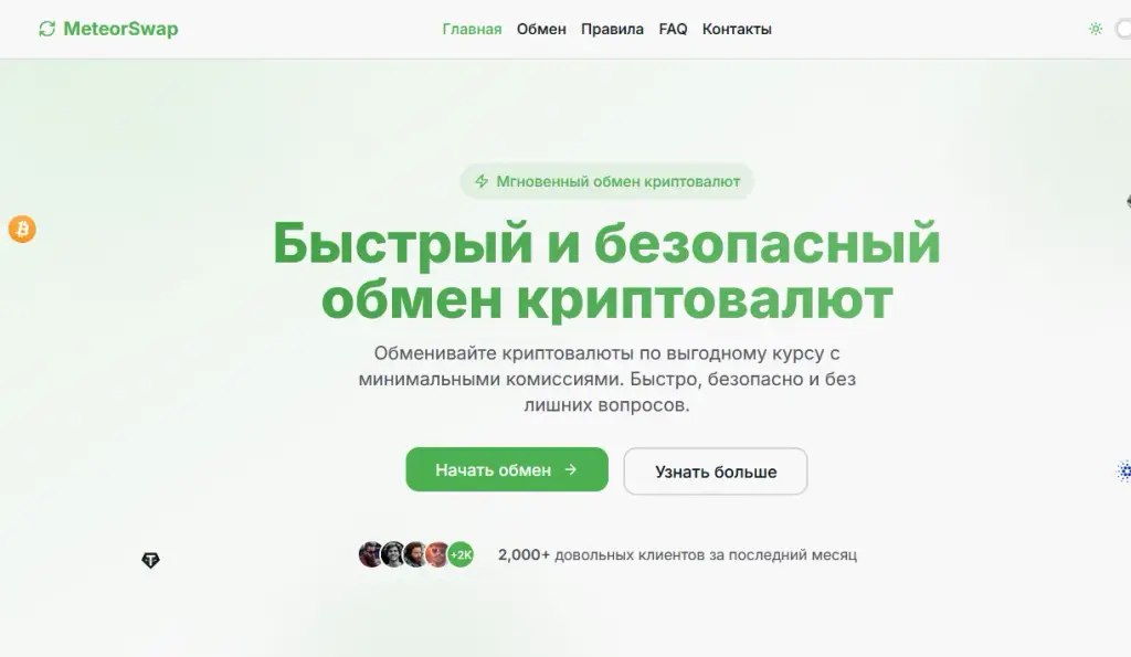 sol savage com обменник