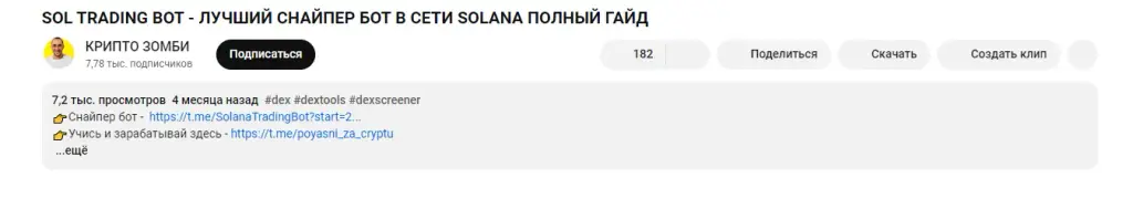 soltradingbot com