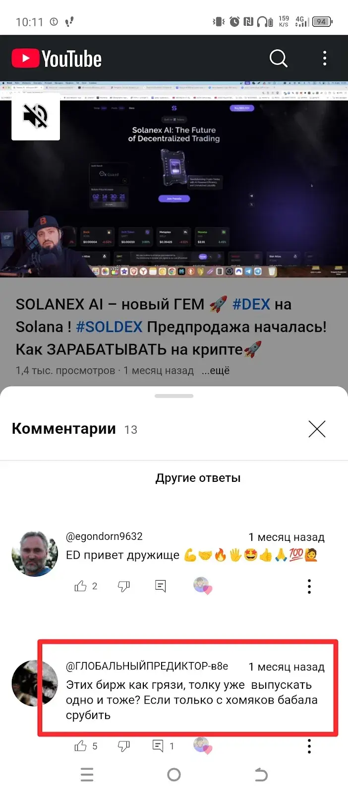 solanex ai