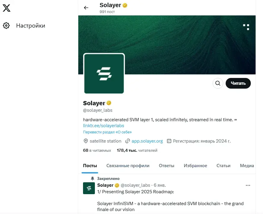 Solayer Layer когда листинг