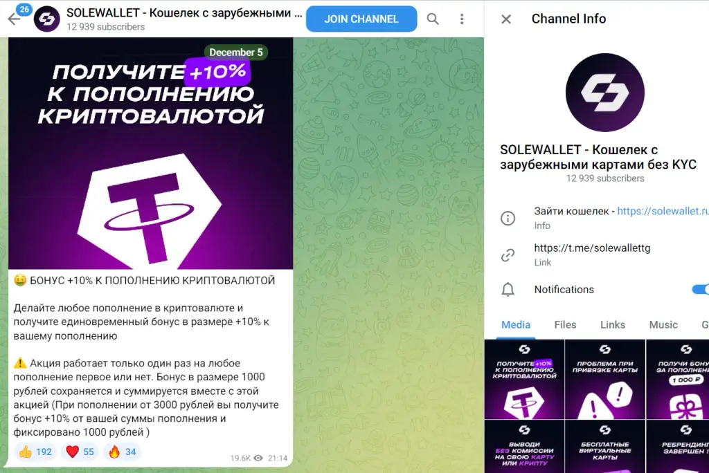 sole wallet отзывы