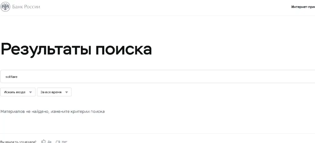 solflare com отзывы