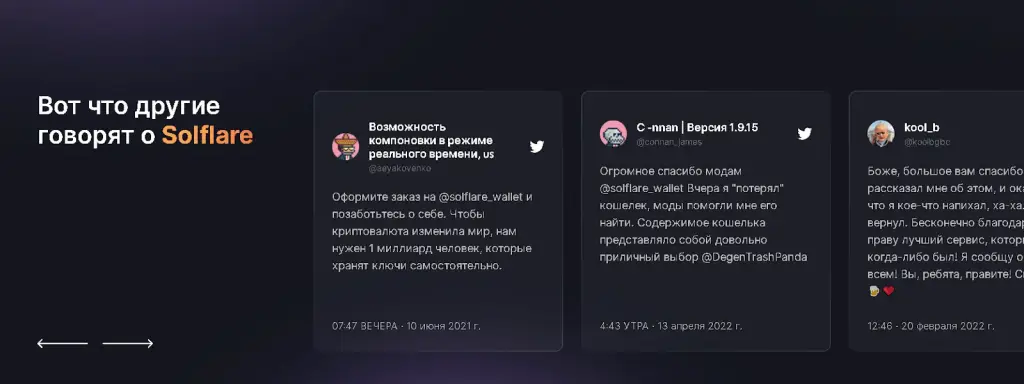 солфларе кошелек
