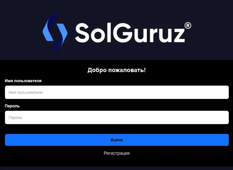 платформа solguruz отзывы