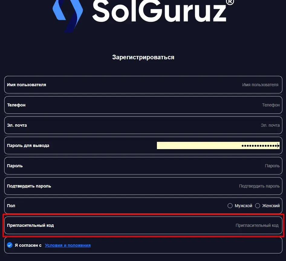 solguruzgas отзывы