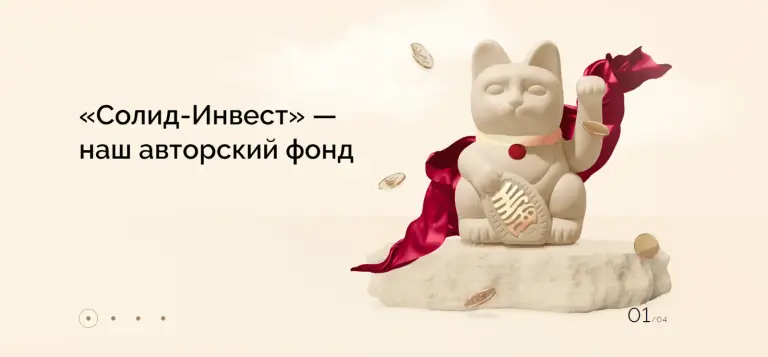 солид менеджмент отзывы
