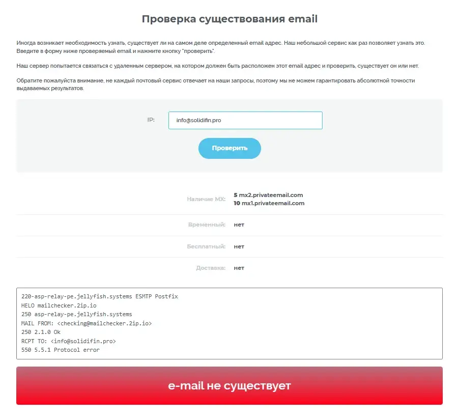 info solidifin pro
