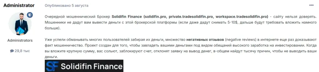 private tradesolidifin pro