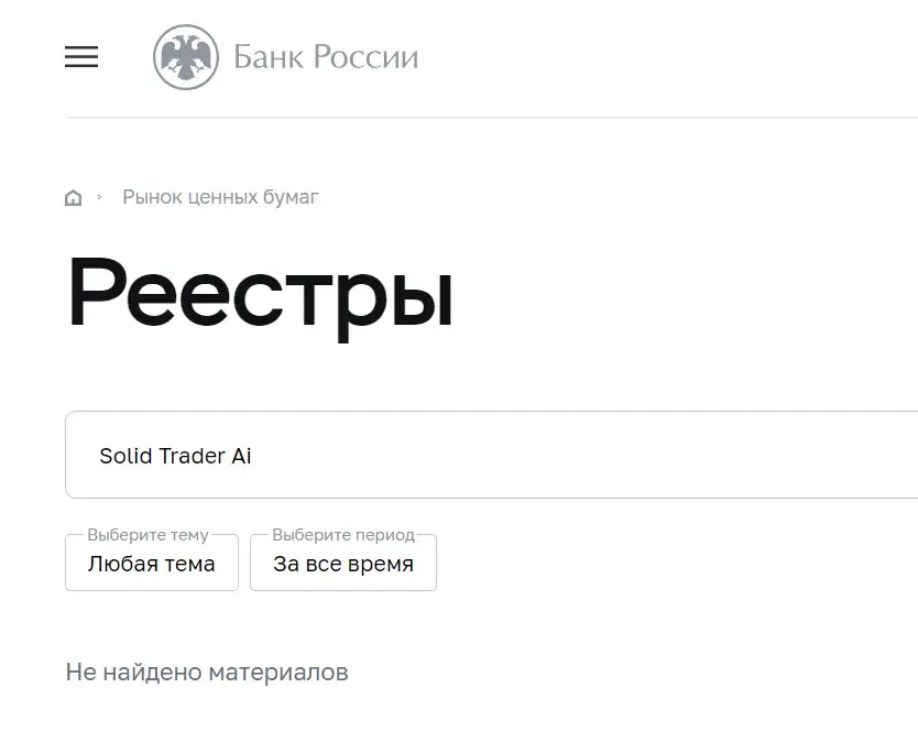 Solid Trader Ai Solid Trader Ai
