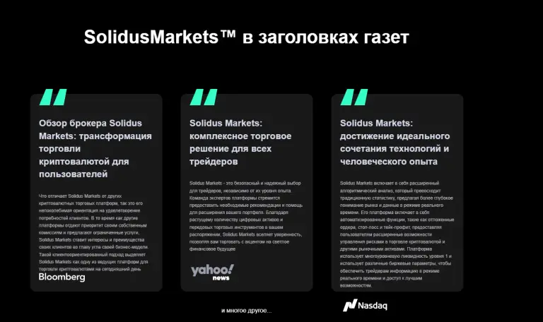 solidus markets