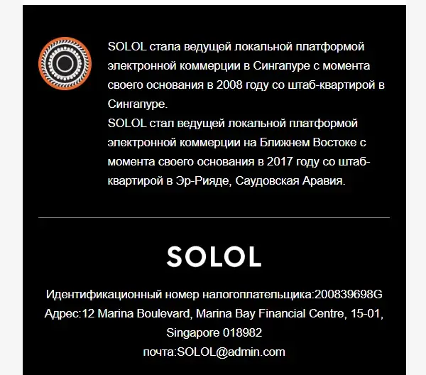 sololpoint shop