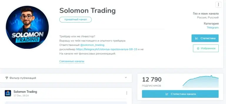 solomon trading отзывы