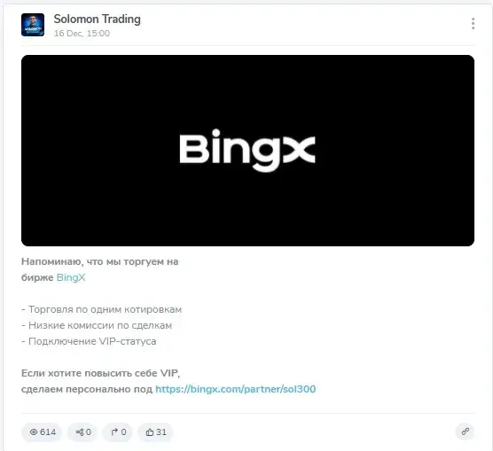 solomon trading отзывы