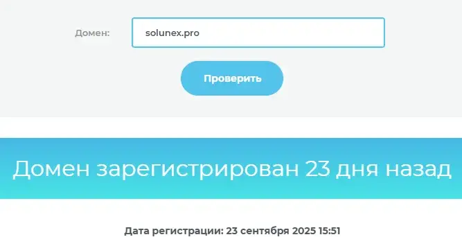 Solunex Pro биржа