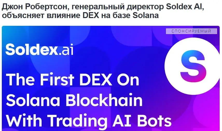 solx криптовалюта прогноз