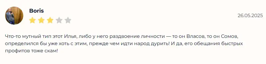 илья сомов крипто телеграм канал