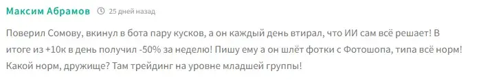 trade gpt трейдинг с ии отзывы